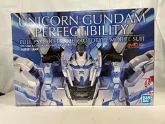 2026年最新】pg 1/60 ユニコーンガンダム ペルフェクティビリティの