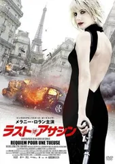 ラスト・アサシン【洋画 中古 DVD】レンタル落ちのサムネイル