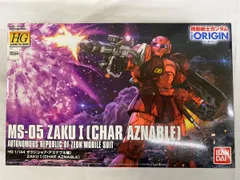 2026年最新】HG 1/144 ザクI (シャア・アズナブル機) 機動戦士