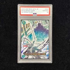 鬼気 九刀流 阿修羅 抜剣 亡者戯 パラレルOP12-037 PSA10 - メルカリ