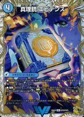 デュエマ エビデンス QED 金トレジャー パンドラウォーズ ドラゴン娘
