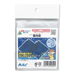 2026年最新】偏光板の人気アイテム - メルカリ