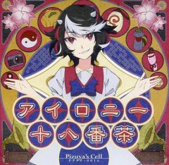 アニメ パワーストーン ED 8センチCD(見本品) - メルカリ
