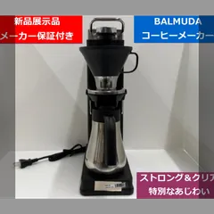 【未使用展示品】メーカー保証付　送料無料 　BALMUDA　バルミューダ　コーヒーメーカー　K06A-BK　デンキチ　家電量販店のサムネイル