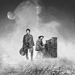(CD)新空間アルゴリズム（通常盤）／スキマスイッチのサムネイル