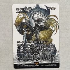 M*談様 MTG サンドリア騎士団 天野喜孝アート - メルカリ