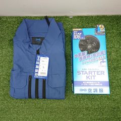 空調服 スターターキット SKNA301 ・ 空調服 遮熱ベスト KU92140