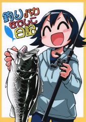 [Used] General Doujinshi for Men ≪Original≫ Fishing Fool Nadeshiko's Diary / Yamato Nadeshiko / Studio Nadeshiko