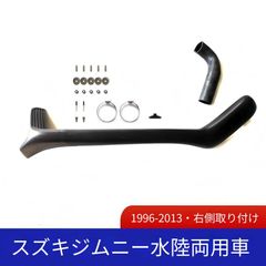 スズキ ジムニー JB64JB74 シュノーケル 吸気キット 純正交換 防水防塵