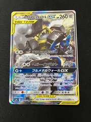 ルカリオ＆メルメタルGX SR SM9b フルメタルウォール 059/054のサムネイル