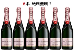 【6本セット送料無料※沖縄離島以外】モエシャンドンブリュットロゼ ７５０ｍｌ 正規品 モエシャンドン モエロゼ  ロゼ  モエシャンロゼ モエシャンドンロゼ  6本  ケース販売  まとめ買いのサムネイル