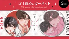 ゴミ溜めのガーネット 缶バッジセット 新品 未開封品 公式商品 正規品 【ムービック】のサムネイル