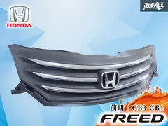 【破損無し！】ホンダ純正 GB3 GB4 フリード 前期 グリル ラジエーターグリル フロントグリル 71121-SYY-Z01-M1 外装 激安魔王のサムネイル