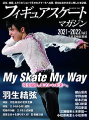 羽生結弦 連覇の原動力【完全版】(中古) - メルカリ
