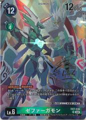 EX-08]メディーバルデュークモン（パラレル☆）【SEC】EX8-074(illust