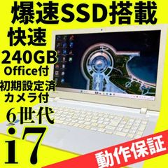 美品ゴールド✨ノートパソコン SSD240GB 東芝dynabook - メルカリ