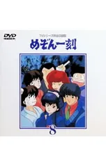 2026年最新】めぞん一刻 blu-rayの人気アイテム - メルカリ