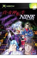 Xbox 真・女神転生 NINE DELUXE PACKソフト無し - メルカリ