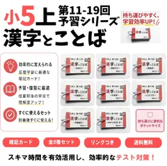 2026年最新】予習 暗記カードの人気アイテム - メルカリ
