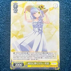 2026年最新】純白に輝くリリィ 一葉 SSPの人気アイテム - メルカリ