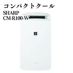 SHARP 衣類乾燥除湿機 コンパクトクール プラズマクラスター7000 CM-R100-W 2023年製 アイスホワイトのサムネイル