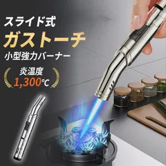 トーチライター ガスバーナー ライター おしゃれ  火起こし 着火 アウトドアのサムネイル
