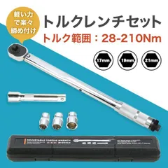 トルクレンチ 自動車 バイク セット タイヤ交換 12.7mm 1/2のサムネイル