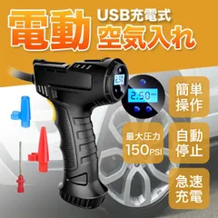 エアコンプレッサー 空気入れ 電動 電動空気入れ エアーコンプレッサーのサムネイル