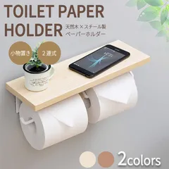 トイレットペーパーホルダー 二連式 天板付き 天然木 スチール ナチュラルのサムネイル