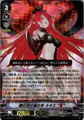 2026年最新】銀の茨の竜女帝 ルキエ“Я”の人気アイテム - メルカリ