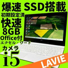 LAVIE 15型大画面 ノートパソコン テンキー DVD 大容量1000GB♪ - メルカリ