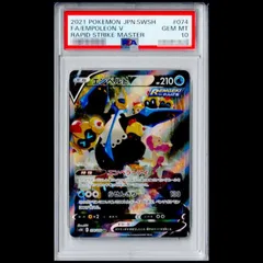 【PSA10】 エンペルトV 《SA》 (SR) {074/070} [S5R/連撃マスター] [SS] 1枚のサムネイル