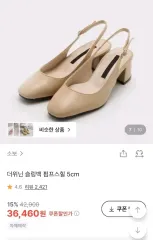 新品 ソボ・ザウィニン スリングバック パンプス アイボリーのサムネイル
