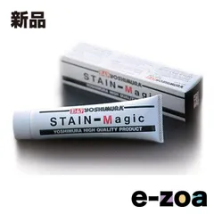 YOSHIMURA  ヨシムラ マフラー専用研磨剤 ステンマジック ステンレスマフラー専用 120g 919-001-0000 (2536182)のサムネイル
