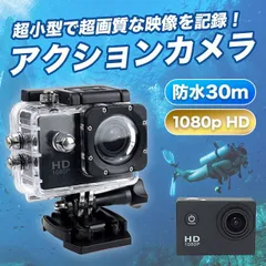 アクションカメラ 小型カメラ カメラ HD 防水カメラ スポーツ 水中カメラのサムネイル