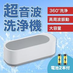 Ultrasonic cleaning machine, eyeglass cleaning machine, eyeglass cleaner, watch and accessory cleaner.