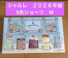 2026年度版　シャルレ　大人気　５色ショーツ　 Mサイズのサムネイル