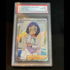 PSA10 シャクヤ HR S6K 漆黒のガイスト 090/070 - メルカリ