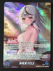 ホロライブOCG ホロカ 百鬼あやめ Debut HR hSD02-002 トレカ TCG 219