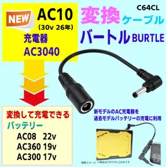 2026年最新】バートル バッテリー 17vの人気アイテム - メルカリ