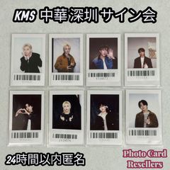 Straykids スキズ KARMA KMS 中華 上海 2.0 サイン会 ポラ ポラロイド