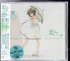 北へ。」WHITE ILLUMINATION PURE SONGS and … - メルカリ