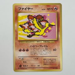 旧裏　ファイヤー_ANA 「みんなにうれしいキャンペーン」 旧裏 ファイヤー_ANA 「みんなにうれしいキャンペーン」 - メルカリ