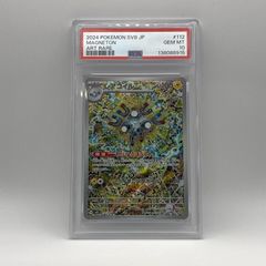 お*王様 ☆PSA10☆ レアコイル AR SV8 超電ブレイカー 112/10 - メルカリ