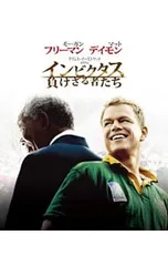 Blu-ray／インビクタス/負けざる者たちのサムネイル
