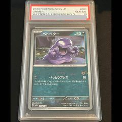 PSA10】ボスゴドラEX RR 045/070 1枚 - メルカリ