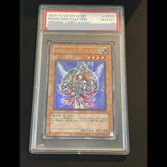 PSA10】メガシビルドンex MA 225/193 1枚 - メルカリ