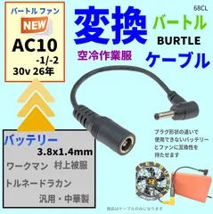2026年最新】バートル 空調服 バッテリー 19vの人気アイテム - メルカリ