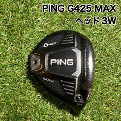 PING G425 MAX 9W 23.5° ヘッドのみ ヘッドカバー付 良品 - メルカリ