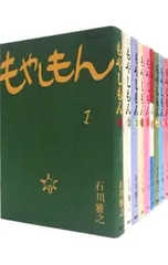 もやしもん <全13巻セット>／石川雅之のサムネイル